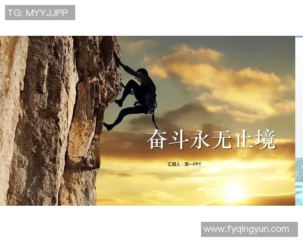 广州街舞队在攀岩联赛中的奋斗与突破之路全景回顾